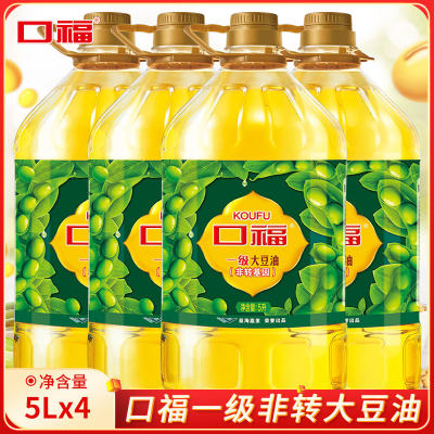 口福一级大豆油5L*4桶 非转基因家用炒菜油炸烹饪食用油植物油