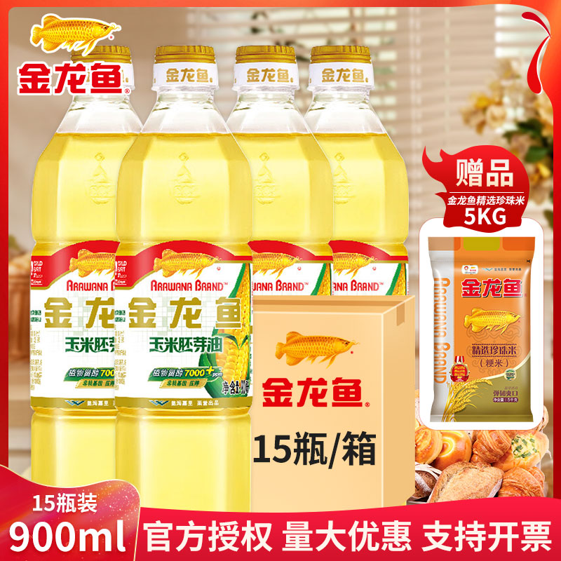 900ml小瓶装烘焙压榨玉米油