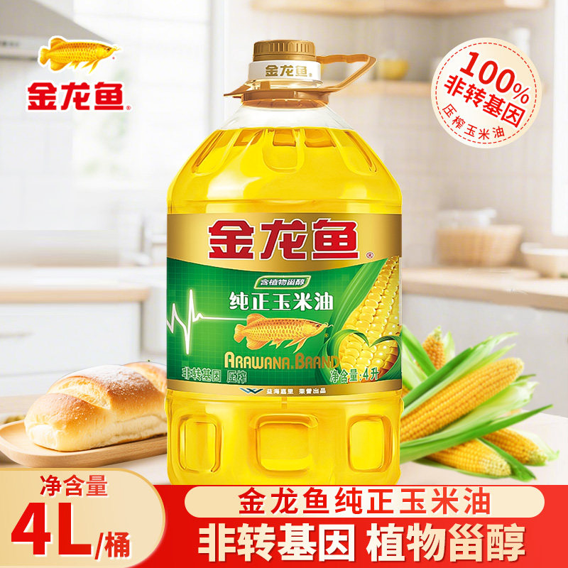 金龙鱼纯正玉米油4L非转基因压榨植物油家用蛋糕烘焙食用油粮油,粮油调味/速食/干货/烘焙,玉米油,淘宝优惠券,粉丝福利购,淘宝优惠卷