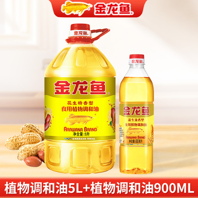 金龙鱼花生特香型食用植物调和油5L+金龙鱼花生浓香型调和油900ML
