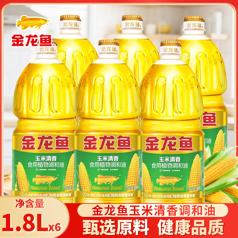 金龙鱼玉米清香型食用植物调和油1.8L*6桶整箱批发家用食用调和油