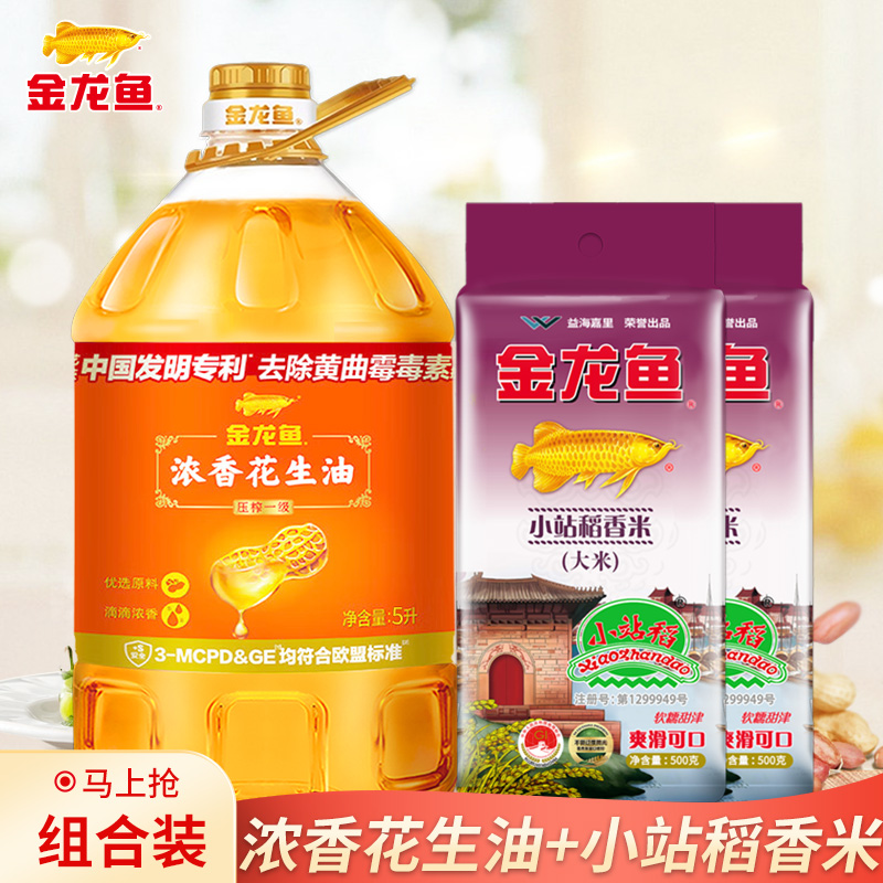 浓香花生油5L物理压榨