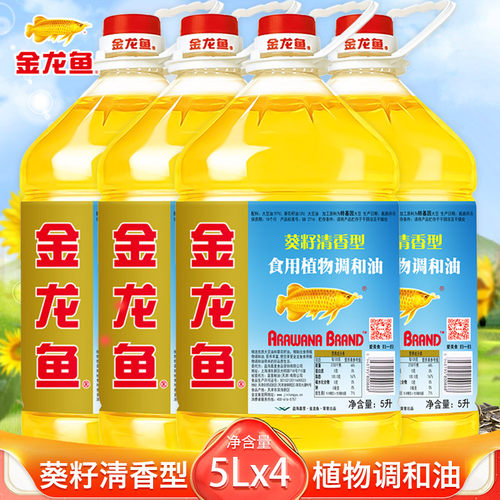 金龙鱼葵花籽清香型调和油
