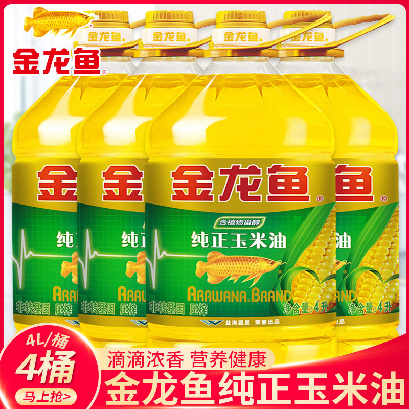 金龙鱼纯正玉米油4L/桶非转基因压榨食用油烘焙专用食品用油批发,粮油调味/速食/干货/烘焙,玉米油,淘宝优惠券,粉丝福利购,淘宝优惠卷