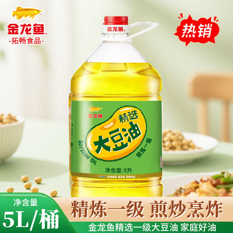 金龙鱼精选一级大豆油5L桶家用炒菜烹饪食用油大豆油大桶5升