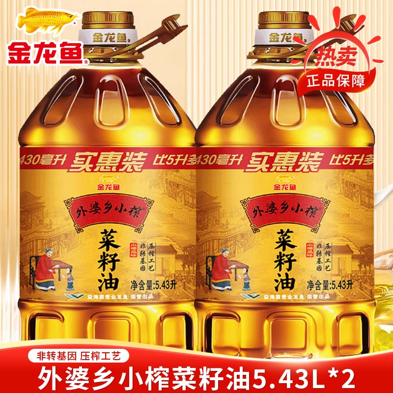 外婆乡小榨菜籽油5.43L*2