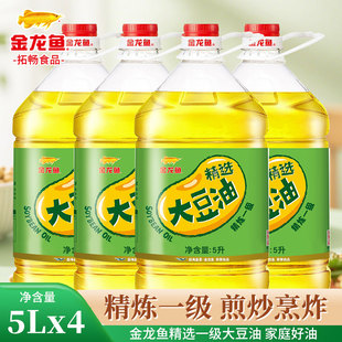 金龙鱼精选大豆油5升*4桶 色拉油5l食用油豆油商用粮油整箱批发