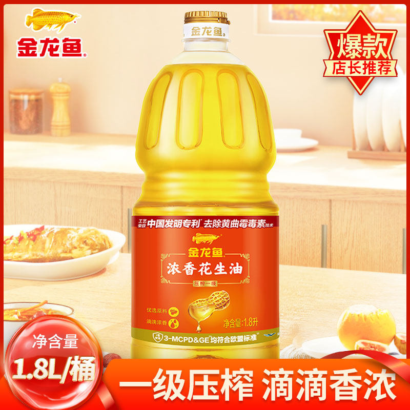 金龙鱼浓香花生油1.8L食用花生油家用物理压榨植物油炒菜批发,粮油调味/速食/干货/烘焙,花生油,淘宝优惠券,粉丝福利购,淘宝优惠卷