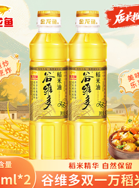 金龙鱼谷维多双一万稻米油400ml*2瓶装油植物油烹饪宿舍用LJ