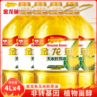 金龙鱼非转基因玉米油4L 4桶压榨胚芽油食用油家用植物油厨房烘焙