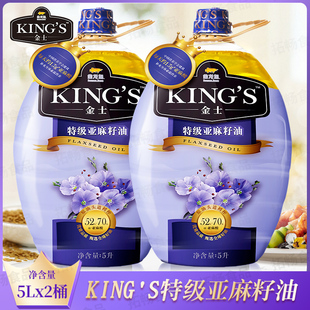 2桶凉拌热炒食用油植物油家用炒菜大桶装 S亚麻籽油5L 金龙鱼KING