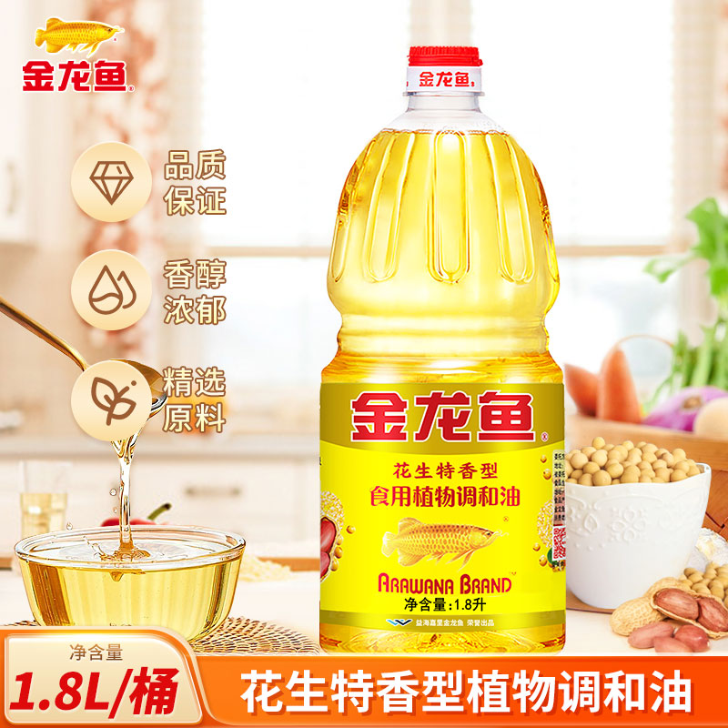 金龙鱼调和油花生特香型食用调和油1.8L家庭炒菜烹饪食用油小瓶
