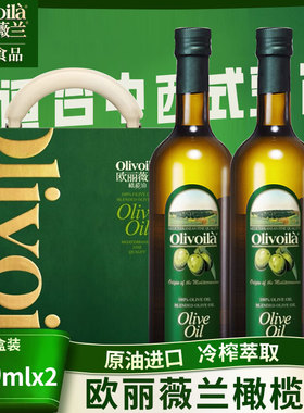 欧丽薇兰纯正橄榄油500ML*2瓶礼盒装特级初榨家用食用油 满减