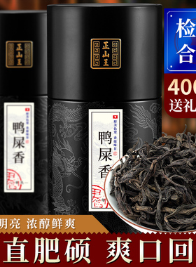 正山王 凤凰单丛鸭屎香特级老枞大乌叶单枞蜜兰浓香春茶叶400克装