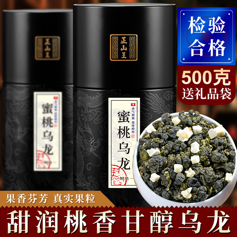 正宗蜜桃烏龍茶蜜熟桃風味冷熱泡