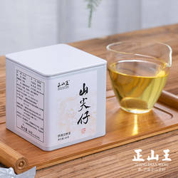 正山王山尖仔安溪铁观音茶叶手工传统秋茶新茶特级浓香古法乌龙茶