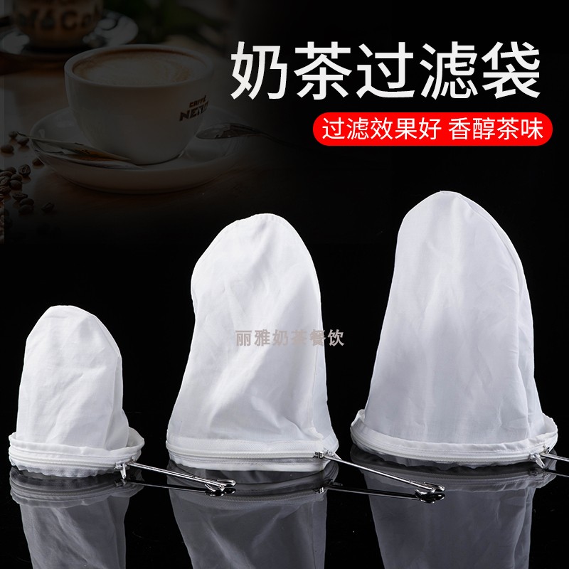 港式奶茶过滤袋拉茶袋丝袜奶茶店工具专用冲茶袋茶叶过滤网滤茶袋