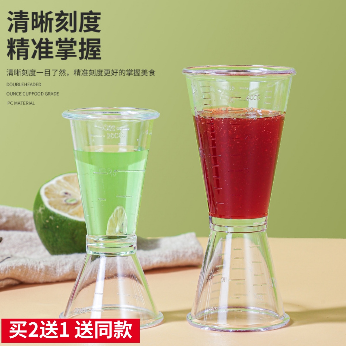 盎司杯双头20cc毫升专用