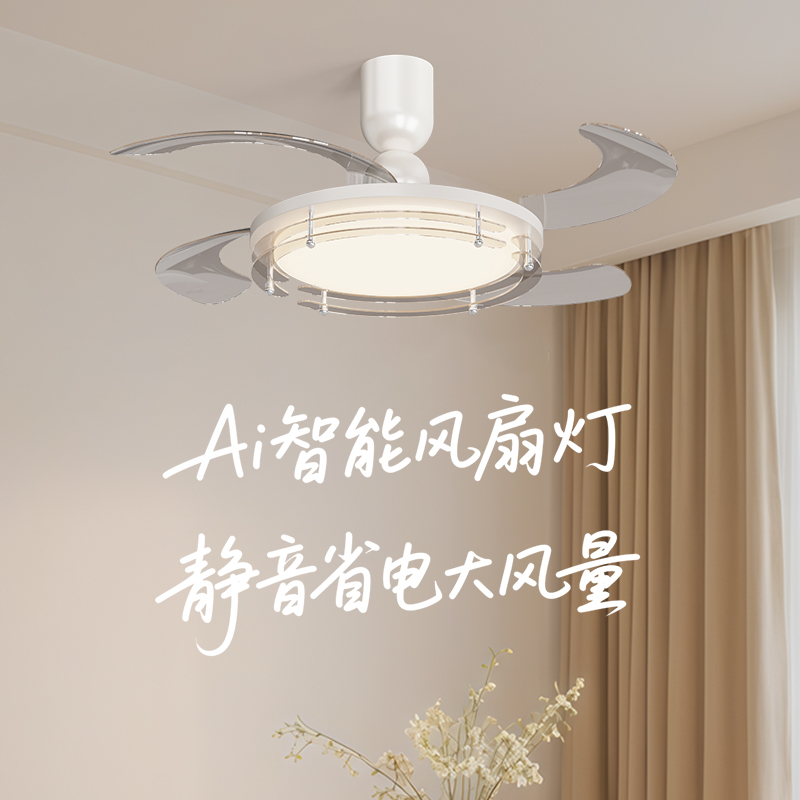 铭琢灯饰现代简约静音隐形风扇灯中古风卧室餐厅吊灯全光谱护眼