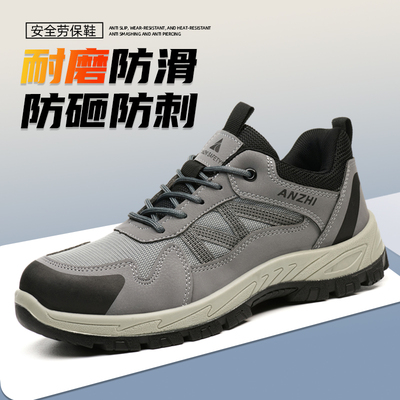 劳保鞋男款防砸防刺穿轻便透气