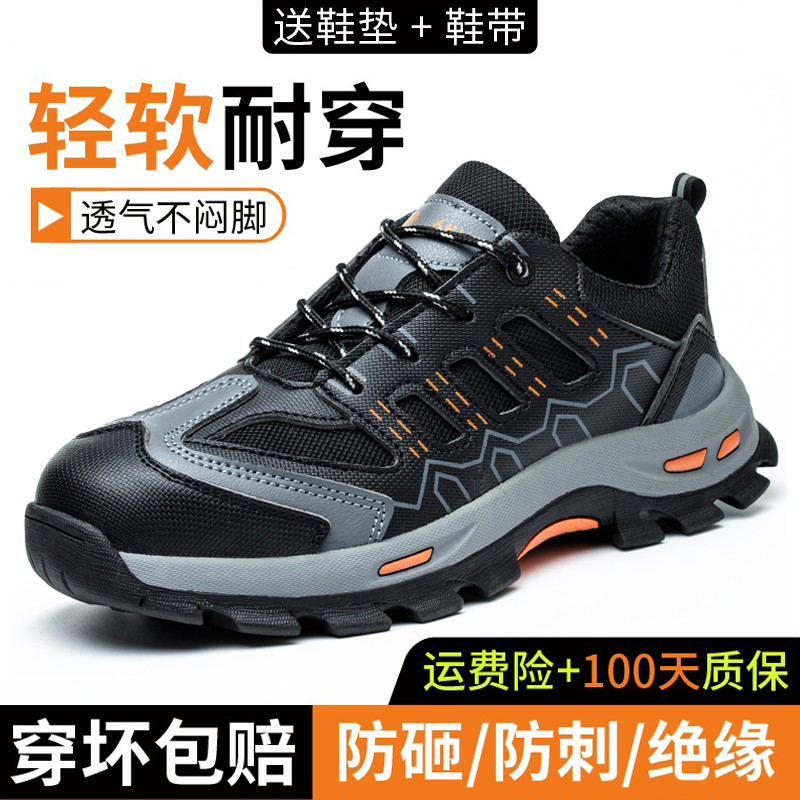 【轻软防滑不累脚】绝缘劳保鞋