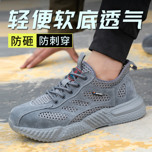 耐磨 劳保鞋 男款 轻便防砸防刺穿防臭软底钢包头夏季 透气超轻工作鞋
