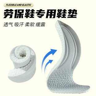 劳保鞋 垫超软久站不累专用运动男女减震透气舒适吸汗防臭香味 鞋