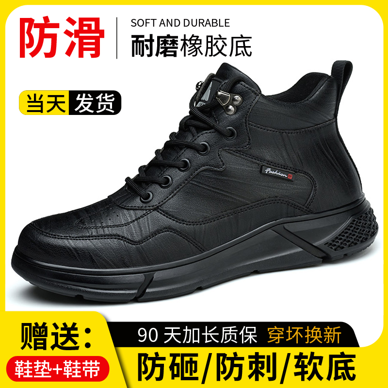 防砸防刺工作鞋钢头轻便软底耐磨
