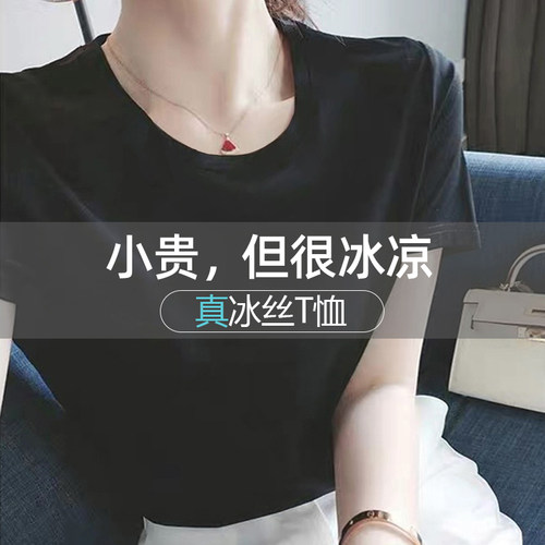 冰丝纯棉大码透气短袖T恤女