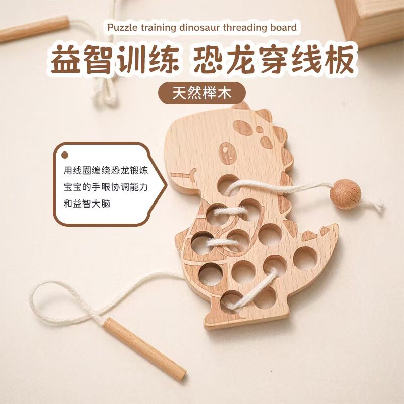 蒙氏早教实木益智穿绳板动物认知玩具刺猬穿线游戏手眼协调玩具
