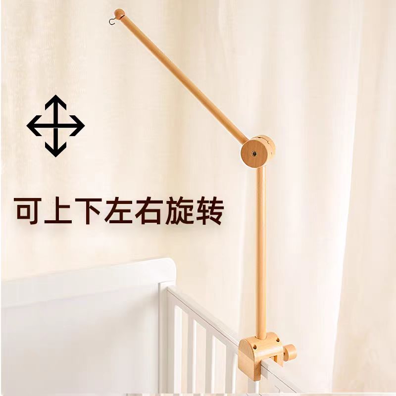 床铃支架新生儿床头摇铃婴儿旋转蒙氏益智宝宝安抚挂件悬挂0-12月