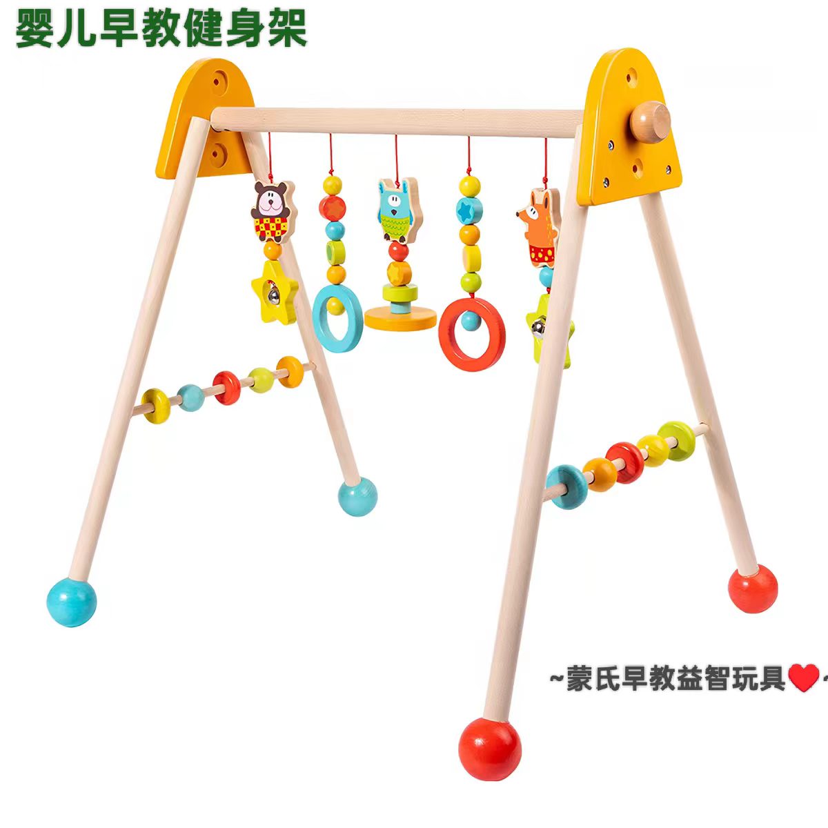 木质吊环手脚训练架健身架0-1岁