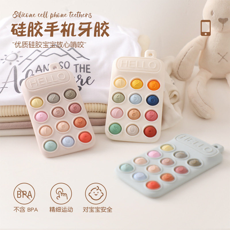 婴儿手机牙胶宝宝安抚