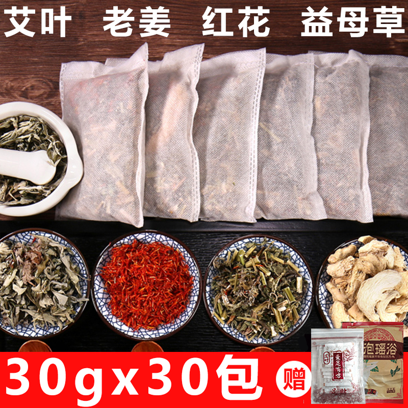 男夏天女性泡腳包通用艾葉泡腳包紅花老姜艾草益母草泡腳用的姜包