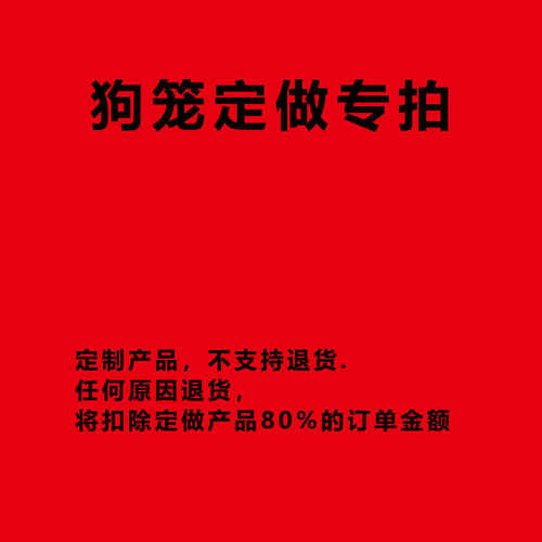 定制专拍狗笼厂家不锈钢