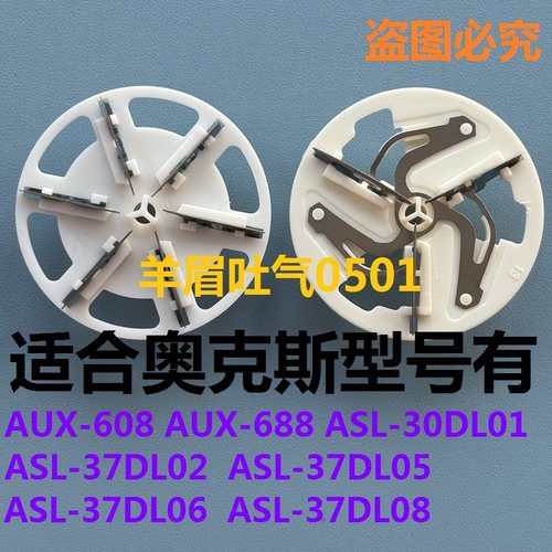 奥克斯37DL05 37DL06 37DL08毛球修剪器刀头片去球剃毛机刀头刀片