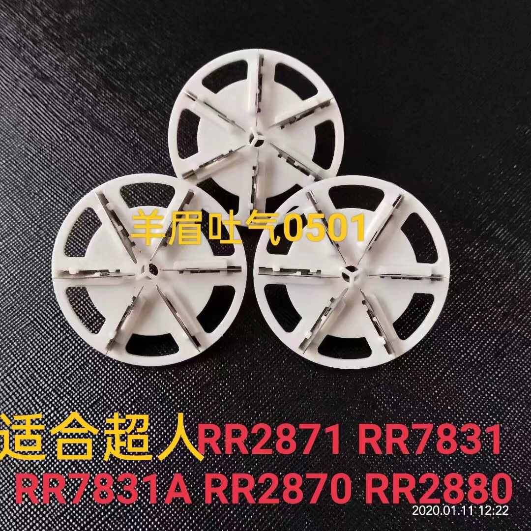 超人毛球修剪器刀头RR2870RR7831RR2880RR2871毛球剃毛机刀头刀片