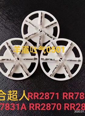 超人毛球修剪器刀头RR2870RR7831RR2880RR2871毛球剃毛机刀头刀片