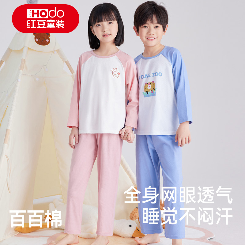 红豆童装儿童长袖春夏睡衣套装男女童纯棉家居服A类100%棉空调服