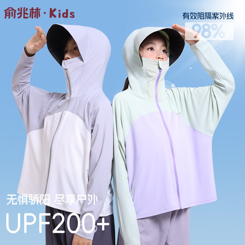 俞兆林儿童防晒衣女童男童冰感薄防晒服宝宝速干防紫外线UPF200+