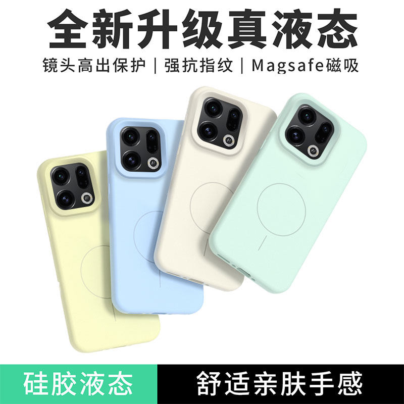 【磁吸液态】帝鞘适用于oppofindx9手机壳真液态硅胶OPPO FindX9Pro新款保护套纯色情侣防摔软壳