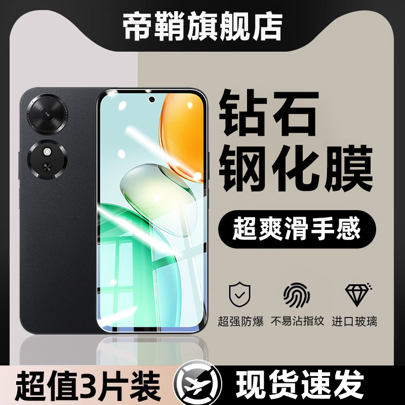 适用于荣耀Play10C手机钢化膜