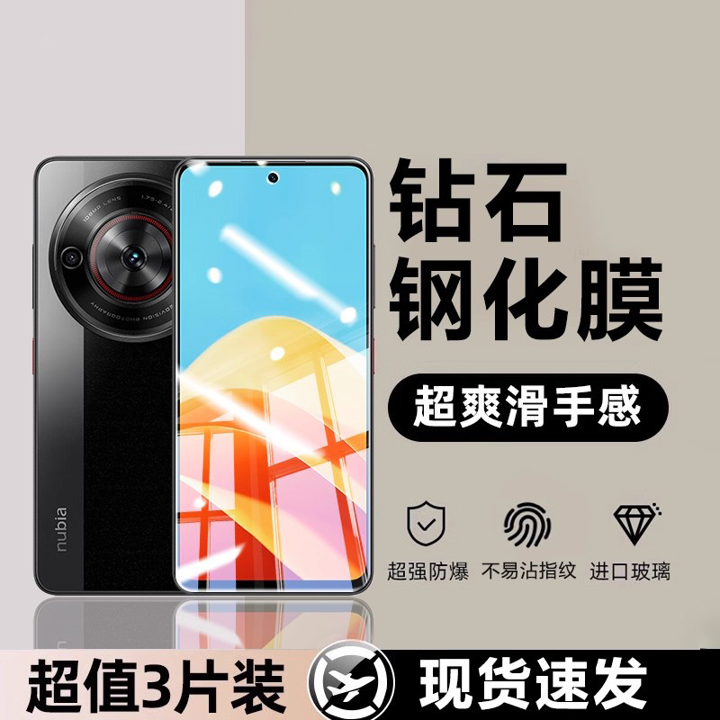 适用于努比亚小牛高清钻石钢化膜