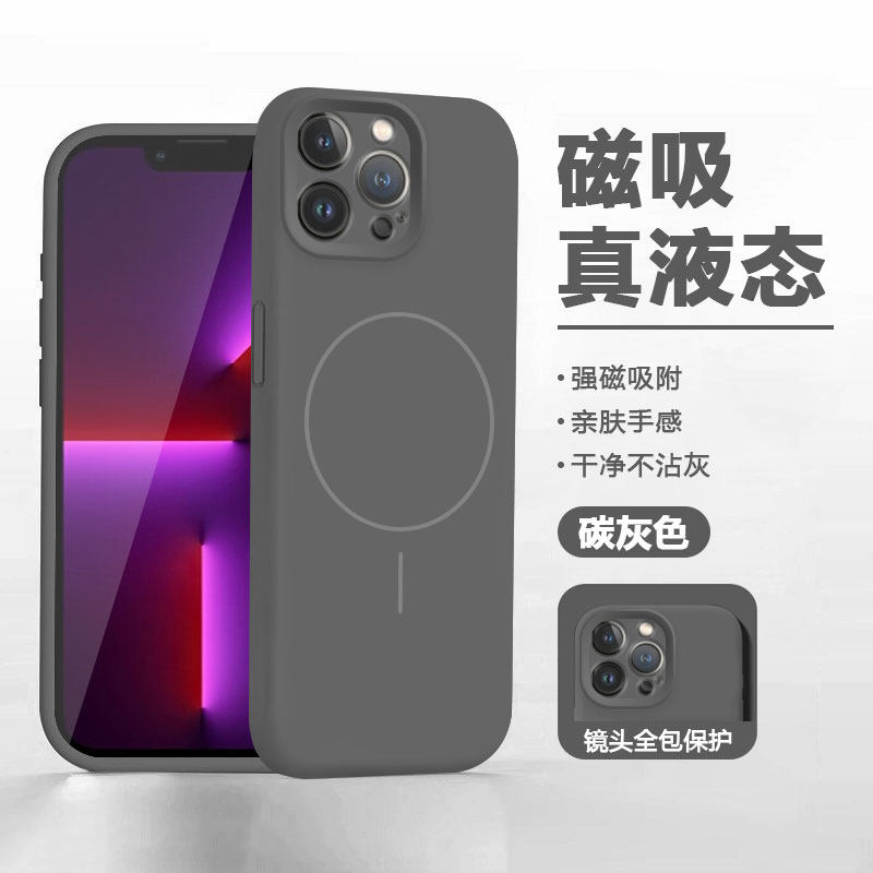 【磁吸】帝鞘适用于苹果13手机壳新款iPhone 13Pro保护套线圈款苹果13ProMax液态硅胶MagSafe充电全包防摔,3C数码配件,手机保护套/壳,淘宝优惠券,粉丝福利购,淘宝优惠卷