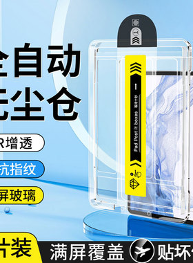 帝鞘适用于三星tabs8无尘仓钢化膜Galaxy TabS8+保护膜Samsung S8Ultra高清AR增透三星s8+十11英寸秒贴膜