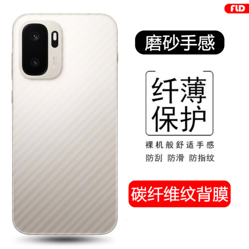 适用于一加Ace6至尊版碳纤维后膜