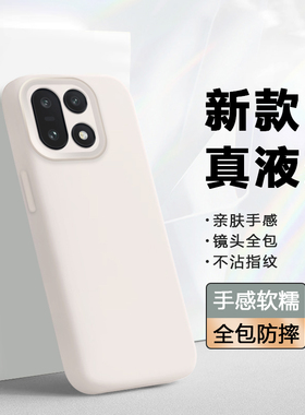 【真液态】帝鞘适用于一加15手机壳Ace5Pro新款OnePlus Ace6T硅胶软壳1+13保护套一加12镜头全包ACE6防摔