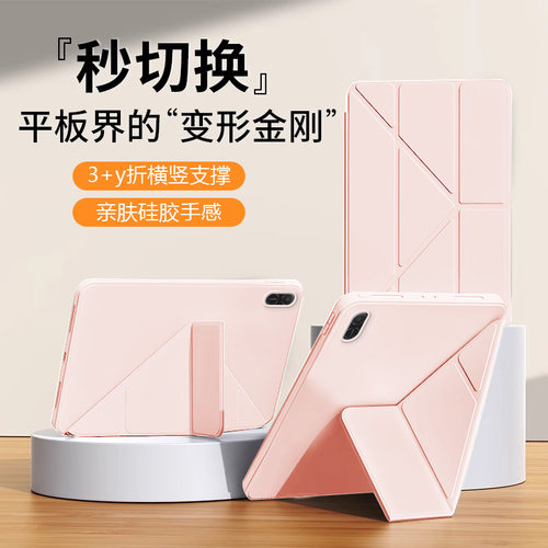 适用于荣耀平板X8A-X10保护套