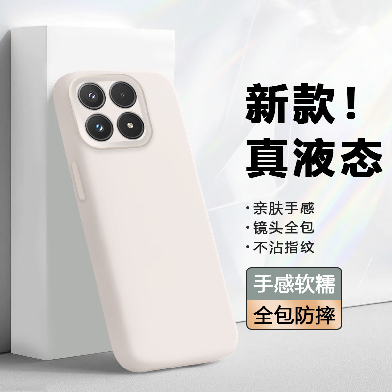 帝鞘适用于小米17ultra手机壳15SPro新款Xiaomi 17ProMax真液态硅胶14Pro软壳保护套13Pro镜头全包12X防摔