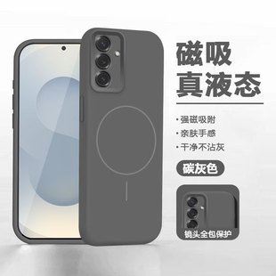 【磁吸】帝鞘适用于三星s25手机壳新款Galaxy S25+保护套线圈款Samsung S25Ultra液态硅胶S25Plus全包防摔